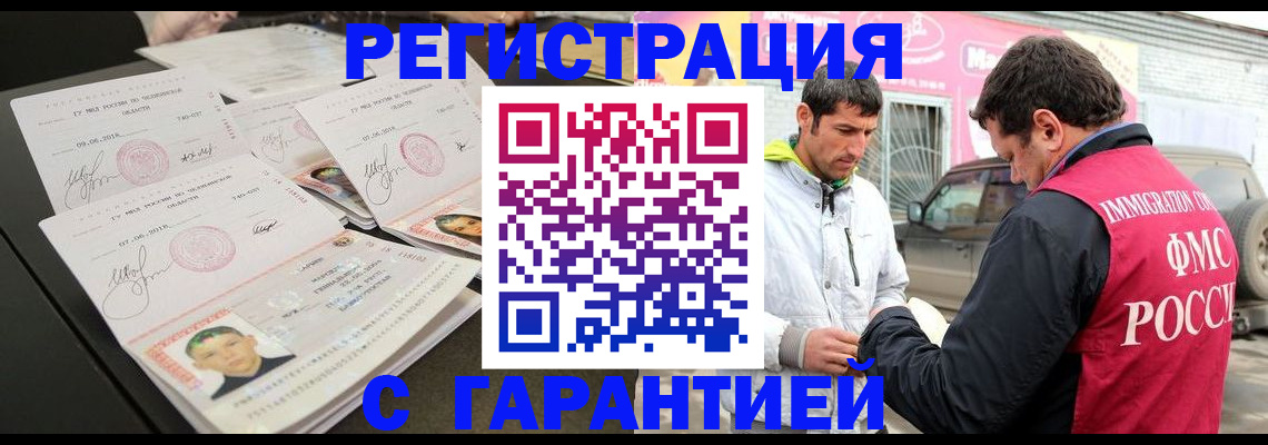 временная регистрация гарантия в Вологодской области