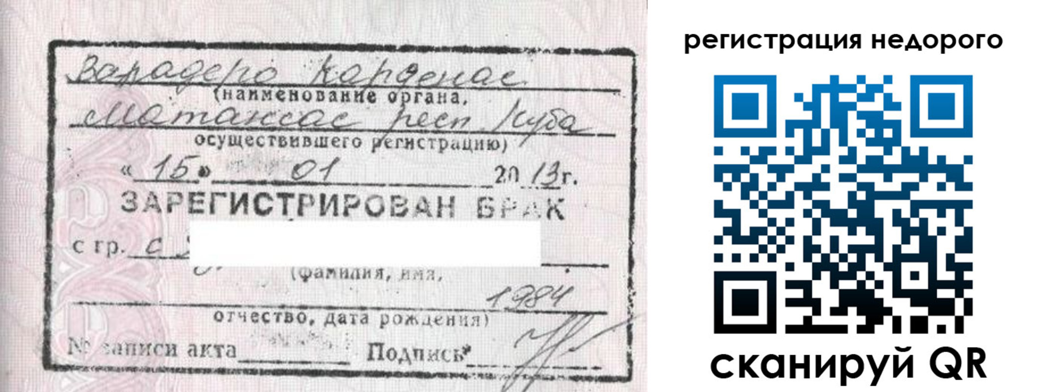 прописка штамп в Вологодской области