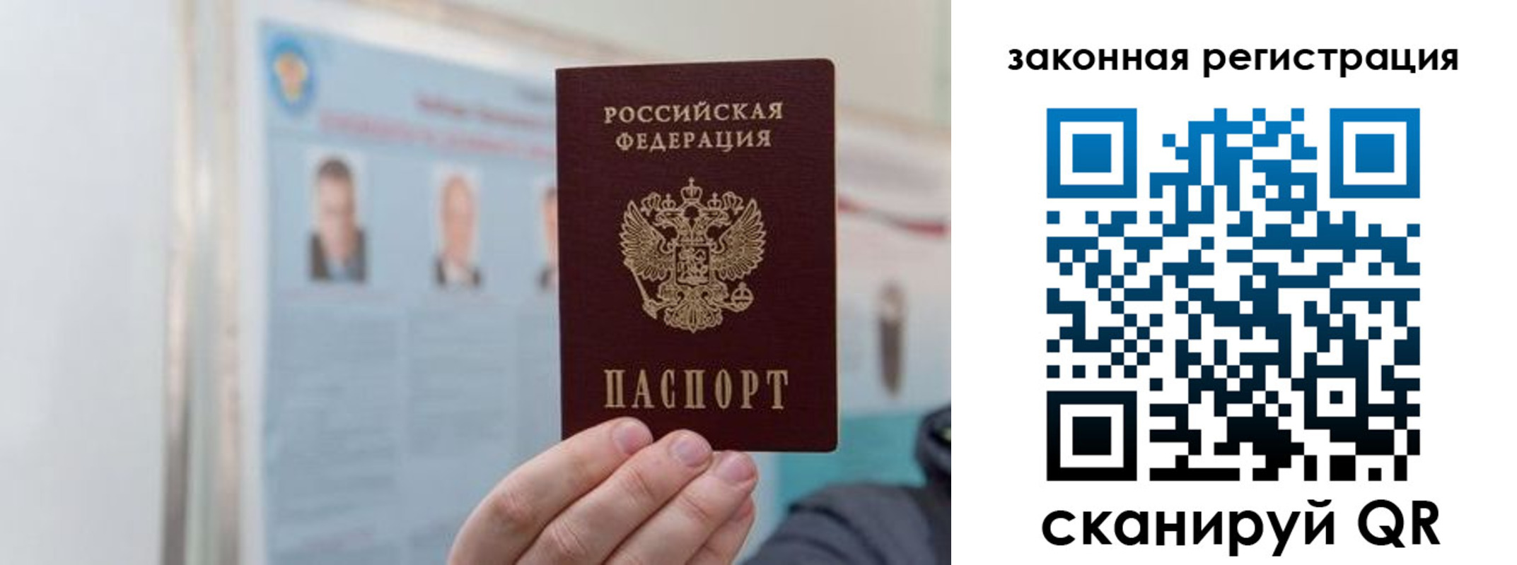 прописка законно в Вологодской области