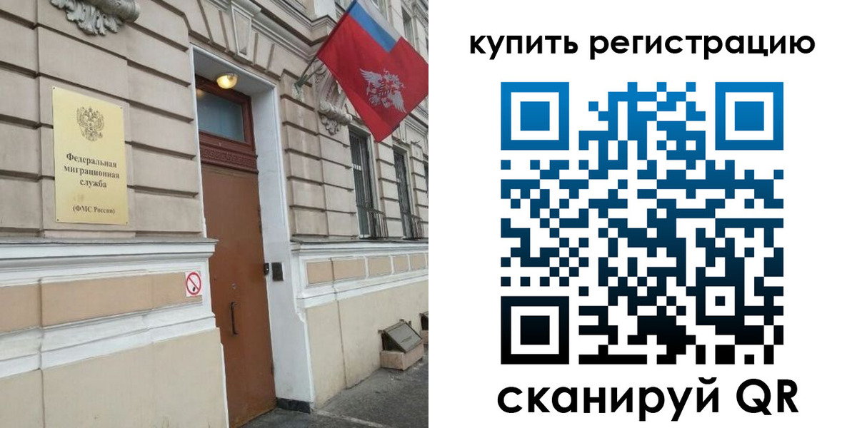 временная регистрация в квартире в Вологодской области