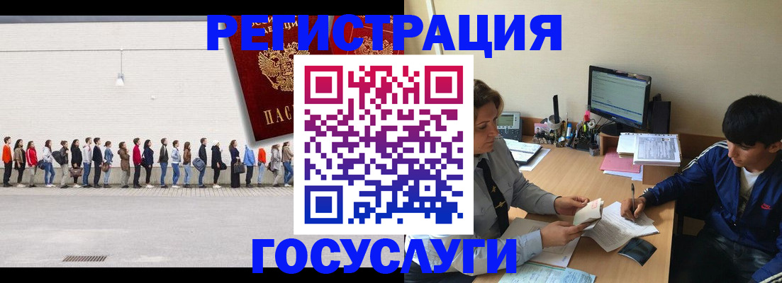 прописка для школы в Вологодской области