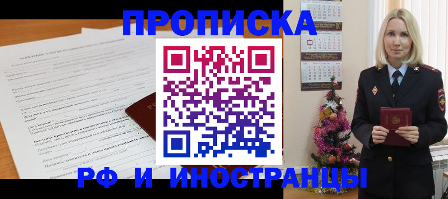 временная регистрация в квартире в Вологодской области