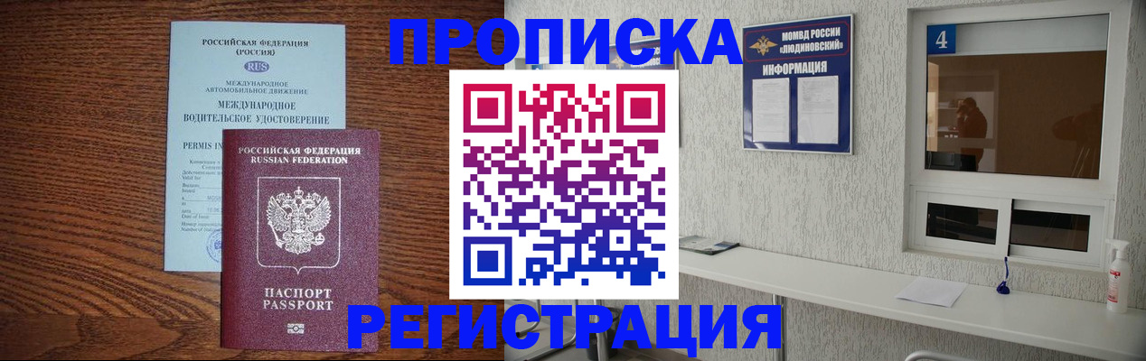 временная регистрация гарантия в Вологодской области